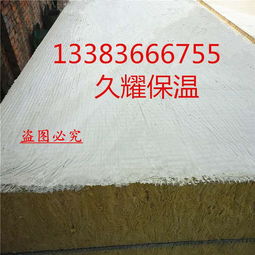 生產巖棉報價 廠家