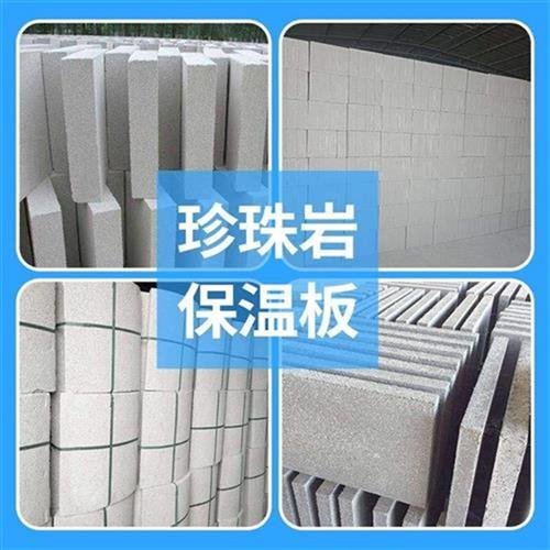 專業生產銷售膨脹無機屋頂珍珠巖板、憎水珍珠巖外墻保溫板，打造卓越外墻保溫系統